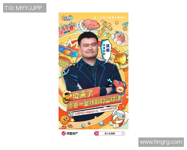 姚明的娱乐人生：从篮球巨星到综艺明星的精彩转型之路